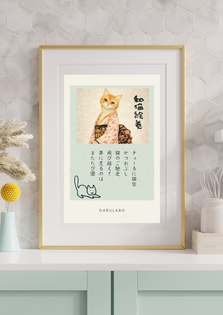 【和猫絵巻】ポストカード_青磁_茶トラ|猫×着物アートポストカード|和風インテリア