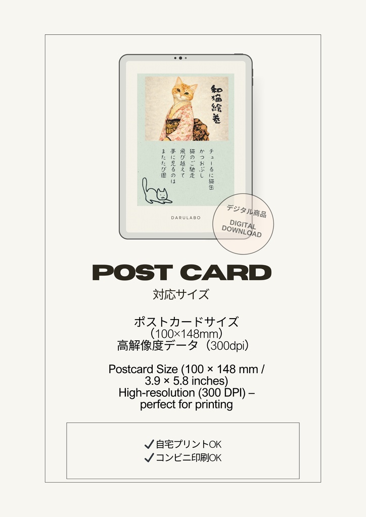 【和猫絵巻】ポストカード_青磁_茶トラ|猫×着物アートポストカード|和風インテリア