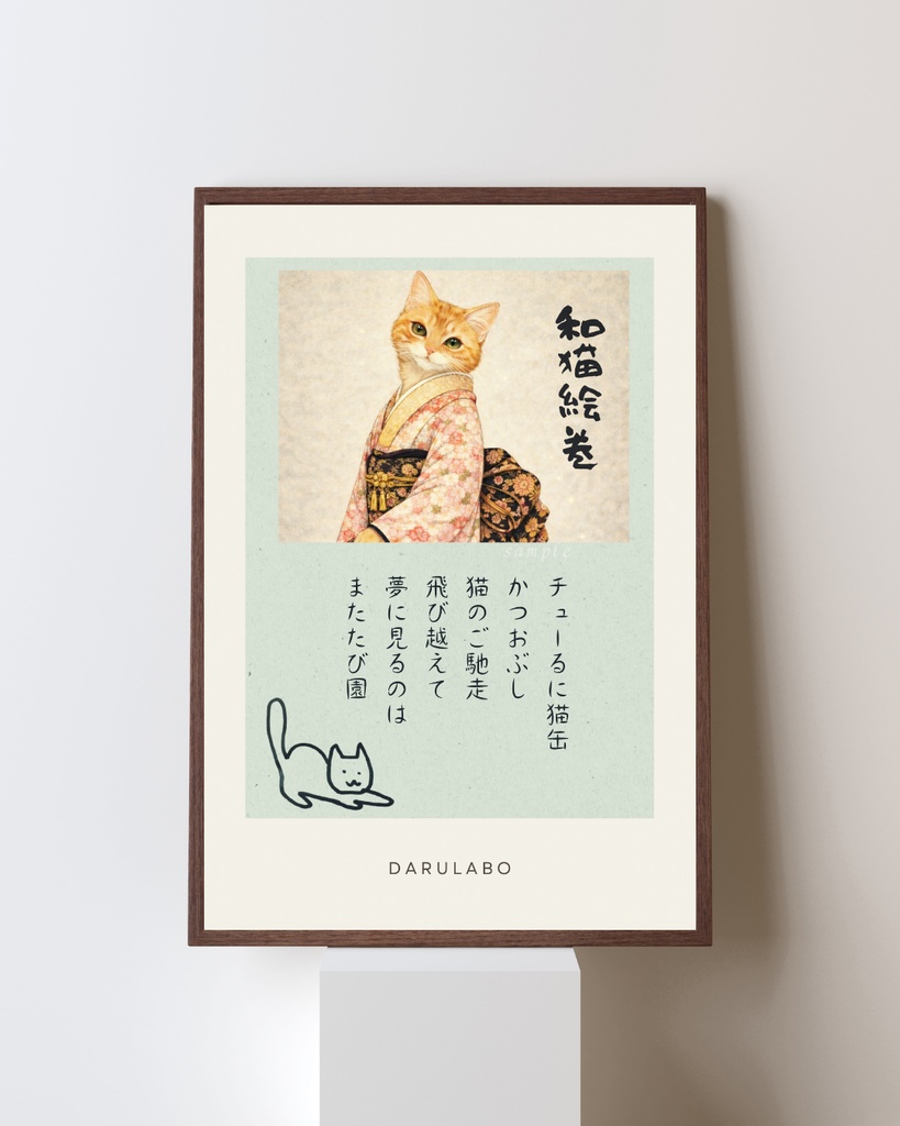 【和猫絵巻】ポストカード_青磁_茶トラ|猫×着物アートポストカード|和風インテリア