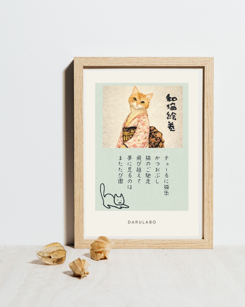 【和猫絵巻】ポストカード_青磁_茶トラ|猫×着物アートポストカード|和風インテリア