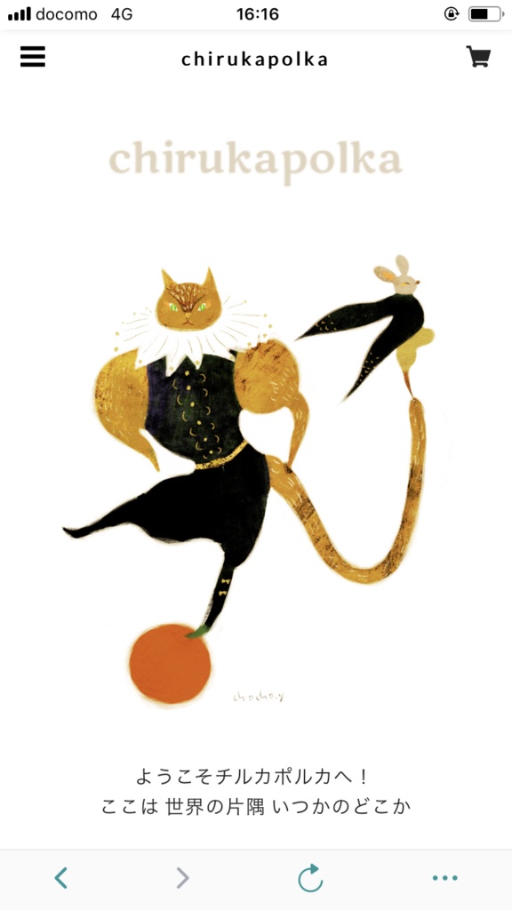 ピエ・ロロ兄弟サコッシュ