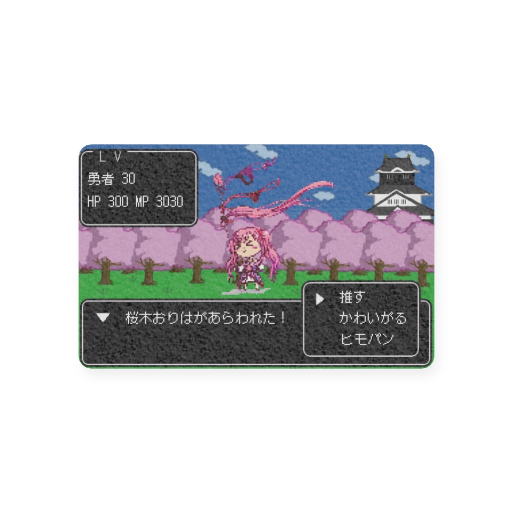 配信5周年記念☆桜木おりは さおりす会員証