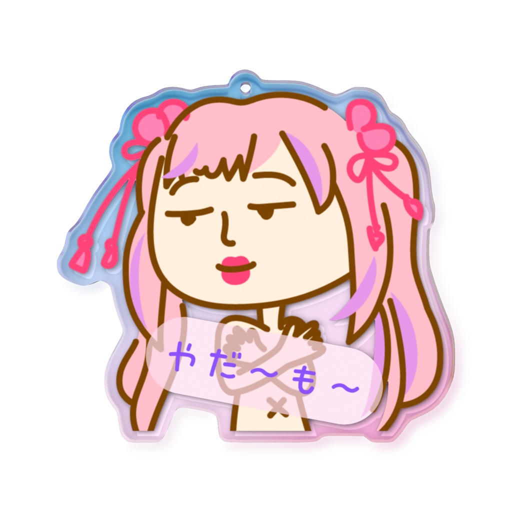 やだ〜も〜♡オーロラアクリルキーホルダー