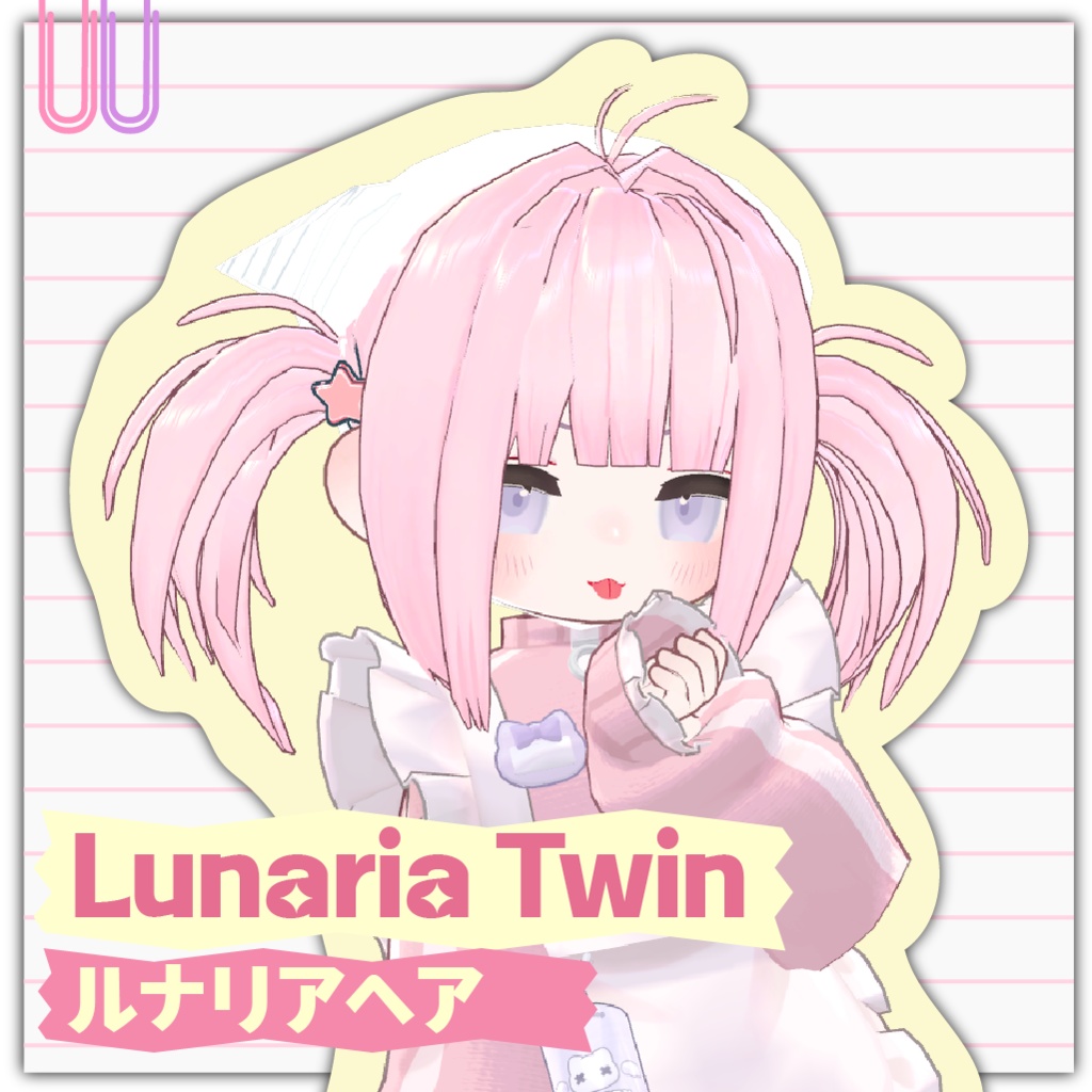 『キプフェル / Kipfel』 『VRC Hair』 ✧Lunaria Twin Hair✧ ルナリアツインヘア✧