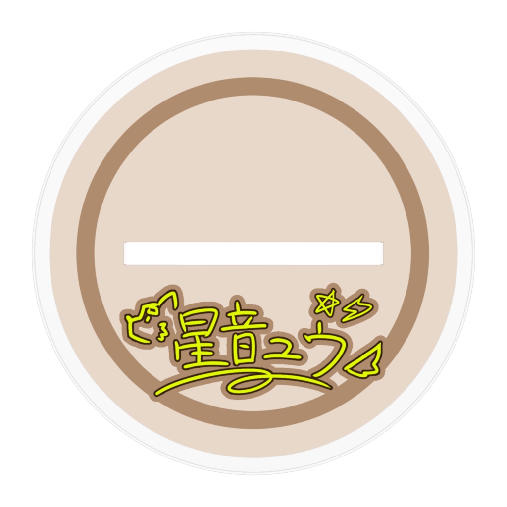 星音ユウ立ち絵アクスタ【眼鏡あり】