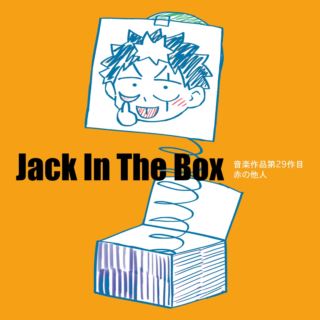 Jack In The Box