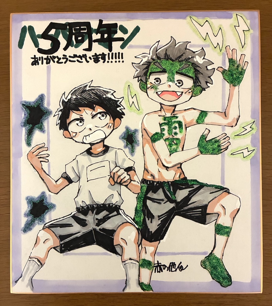 【ハーパンマン5周年記念色紙】啓&礼央ver.