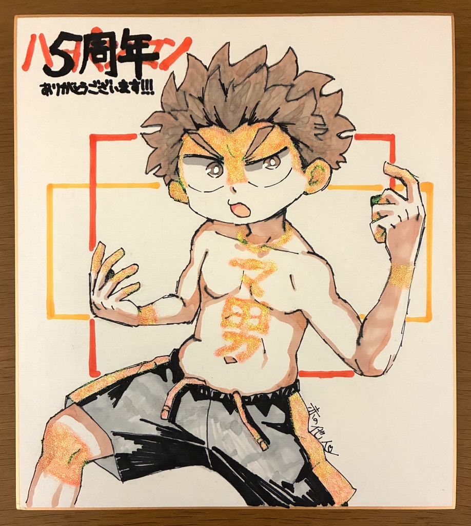 【ハーパンマン5周年記念色紙】燈也ver.