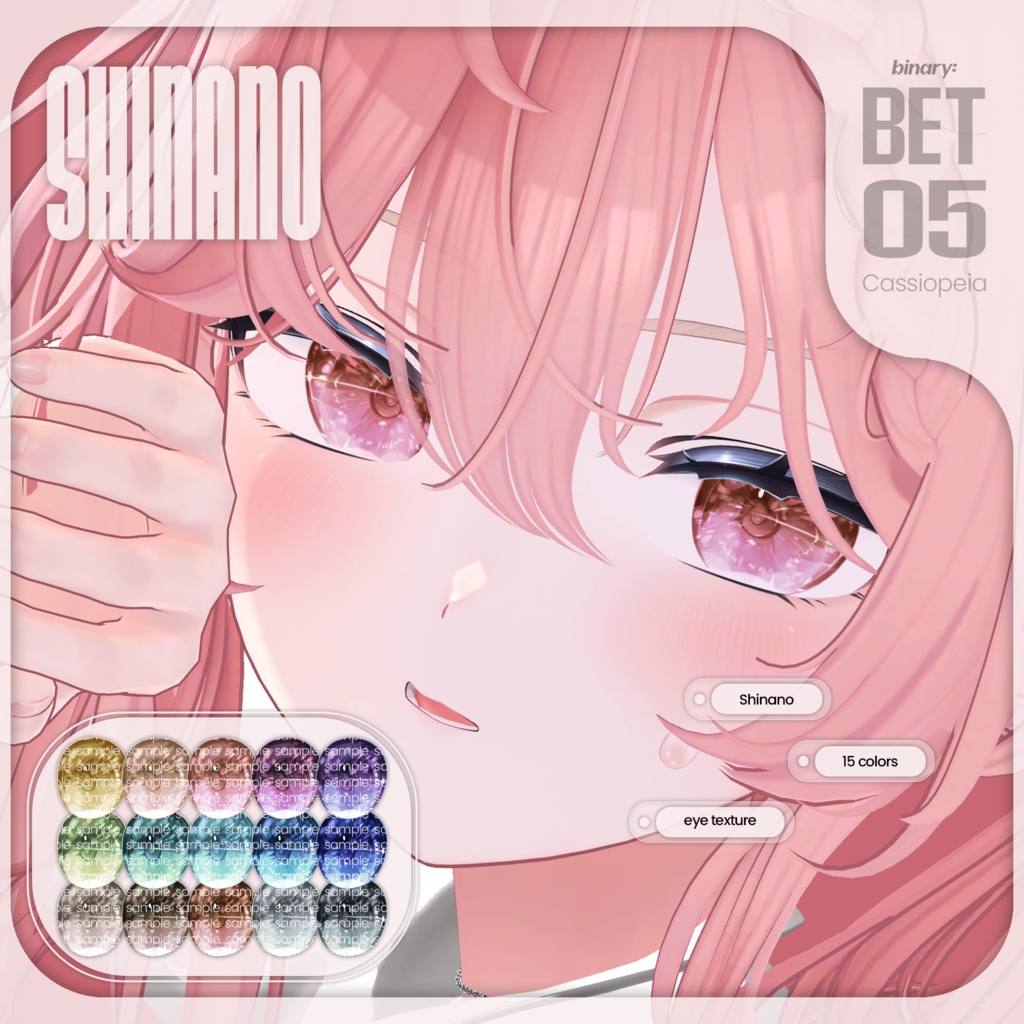 [イチゴ対応] BET-05 ✢ Cassiopeia ✢ Eye Texture 缩略图 5