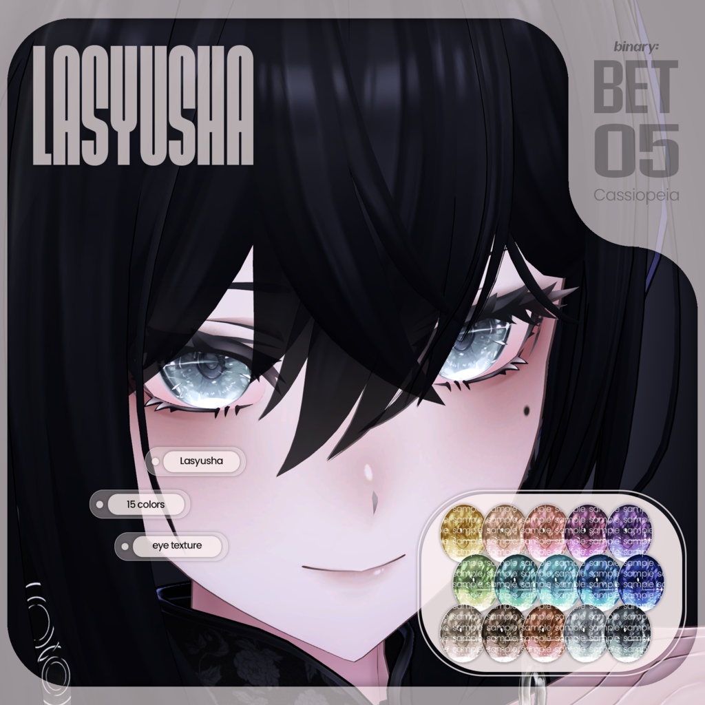 [イチゴ対応] BET-05 ✢ Cassiopeia ✢ Eye Texture 缩略图 8