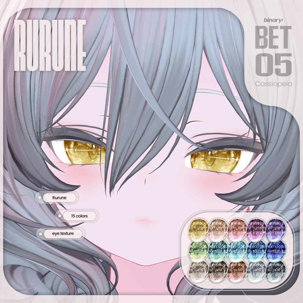 [イチゴ対応] BET-05 ✢ Cassiopeia ✢ Eye Texture 缩略图 6