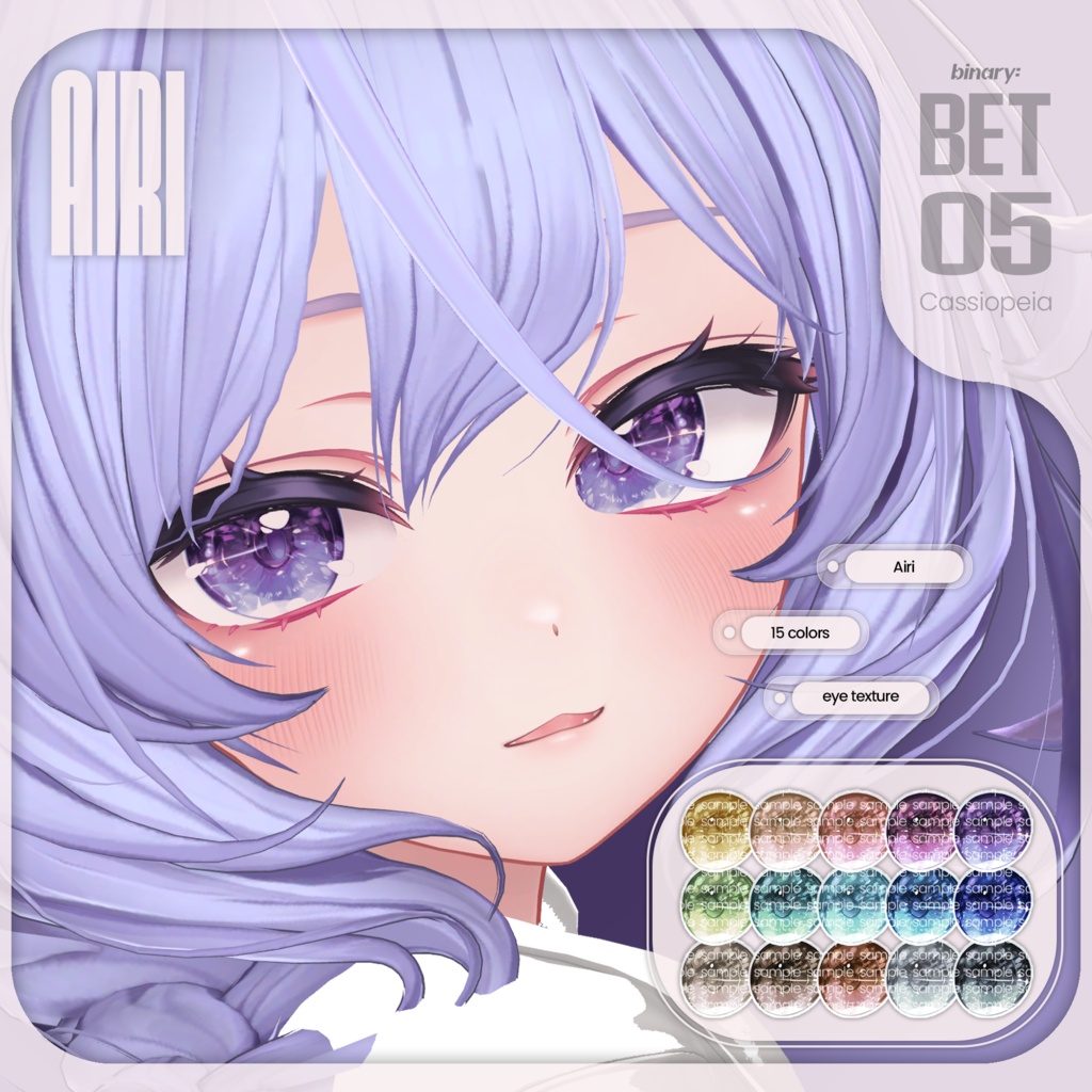 [イチゴ対応] BET-05 ✢ Cassiopeia ✢ Eye Texture 缩略图 4