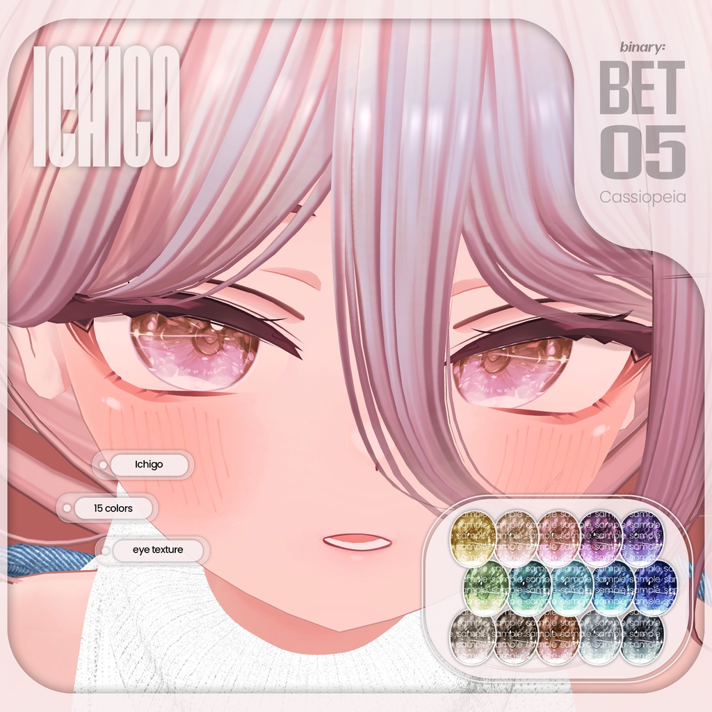 [イチゴ対応] BET-05 ✢ Cassiopeia ✢ Eye Texture