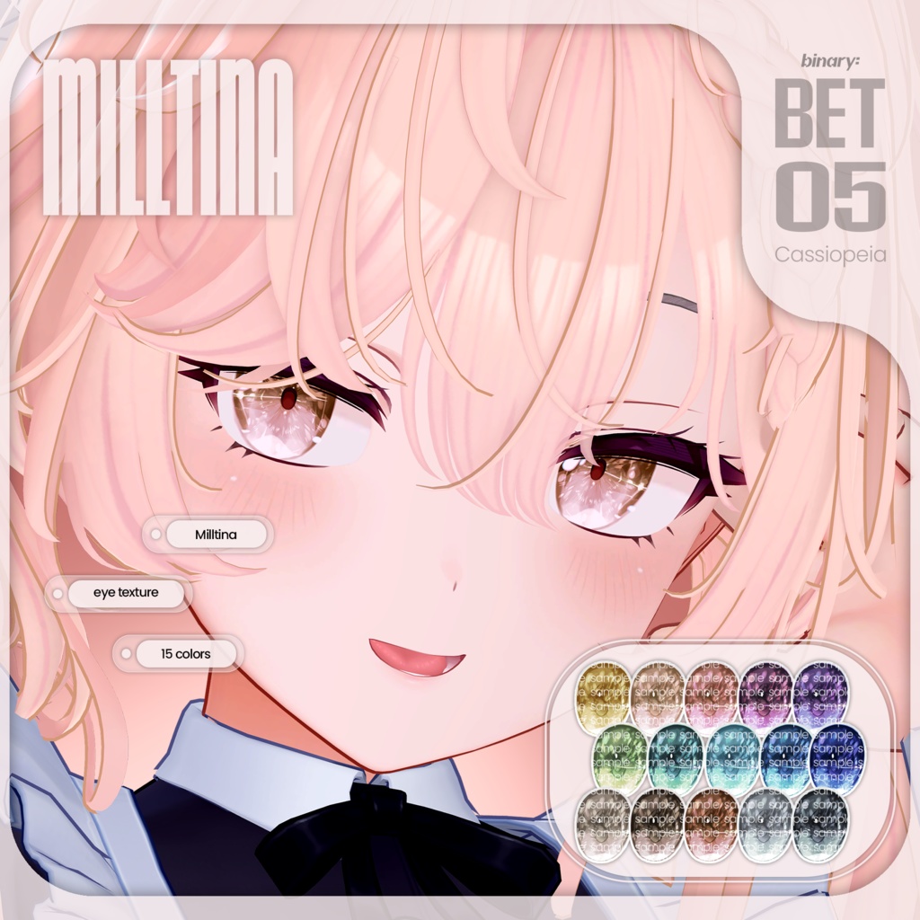 [イチゴ対応] BET-05 ✢ Cassiopeia ✢ Eye Texture 缩略图 3