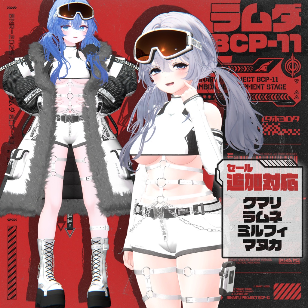 ❤️追加対応セール❤️BCP-11 ✢ Lambda Clothing Project