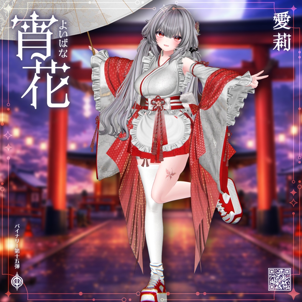 ❤️セール❤️BCP-15 ✢ 宵花 Yoibana