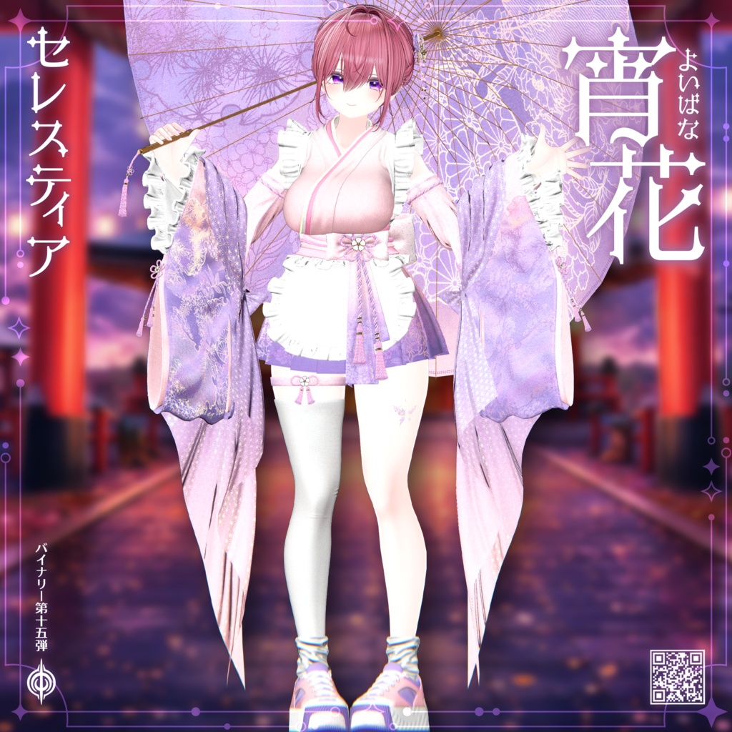 ❤️セール❤️BCP-15 ✢ 宵花 Yoibana