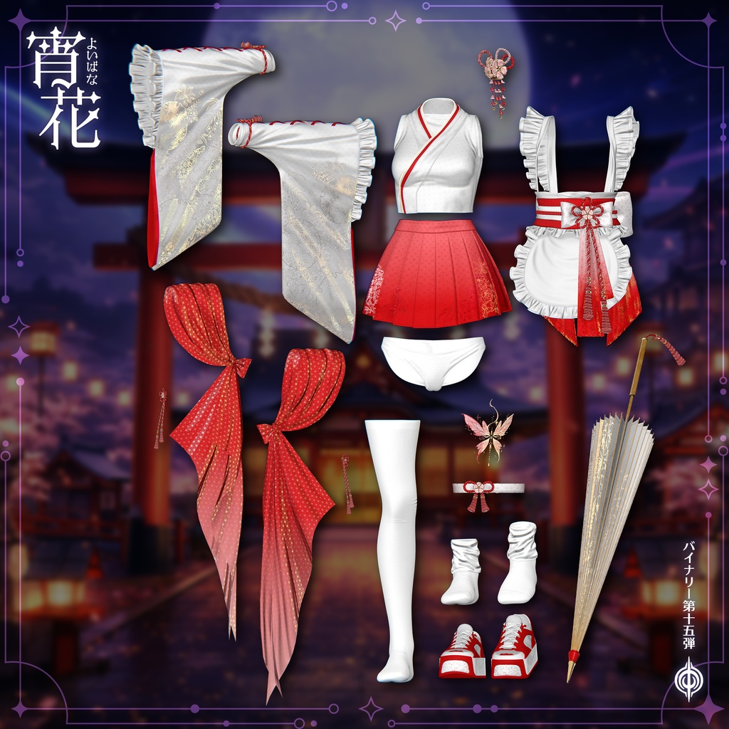 ❤️セール❤️BCP-15 ✢ 宵花 Yoibana