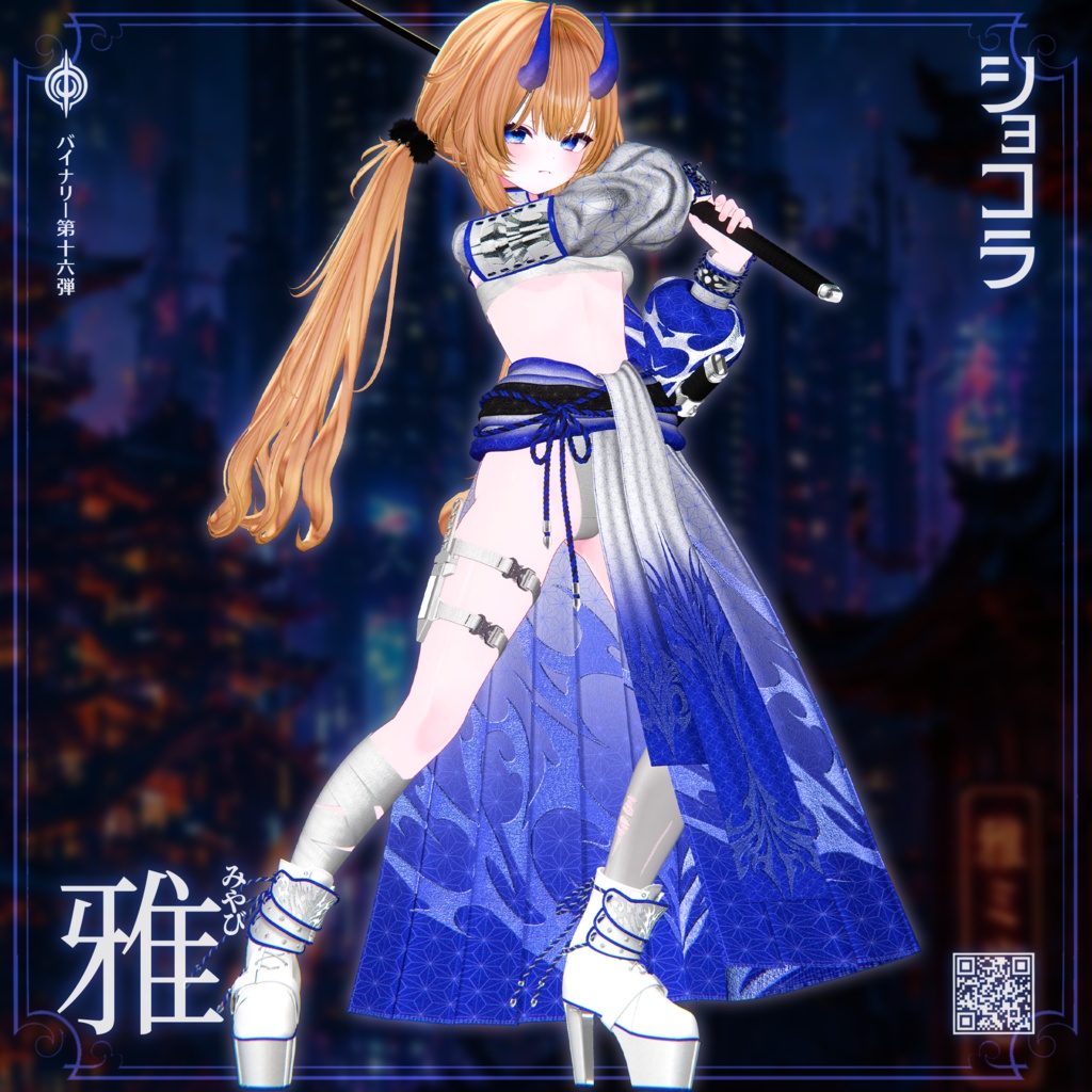 ❤️セール❤️BCP-16 ✢ 雅 Miyabi