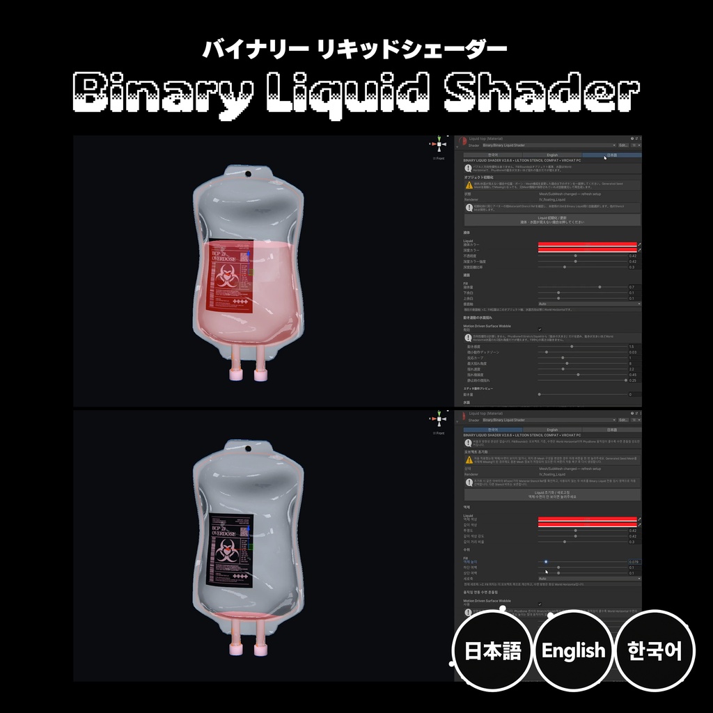 Binary Liquid Shader