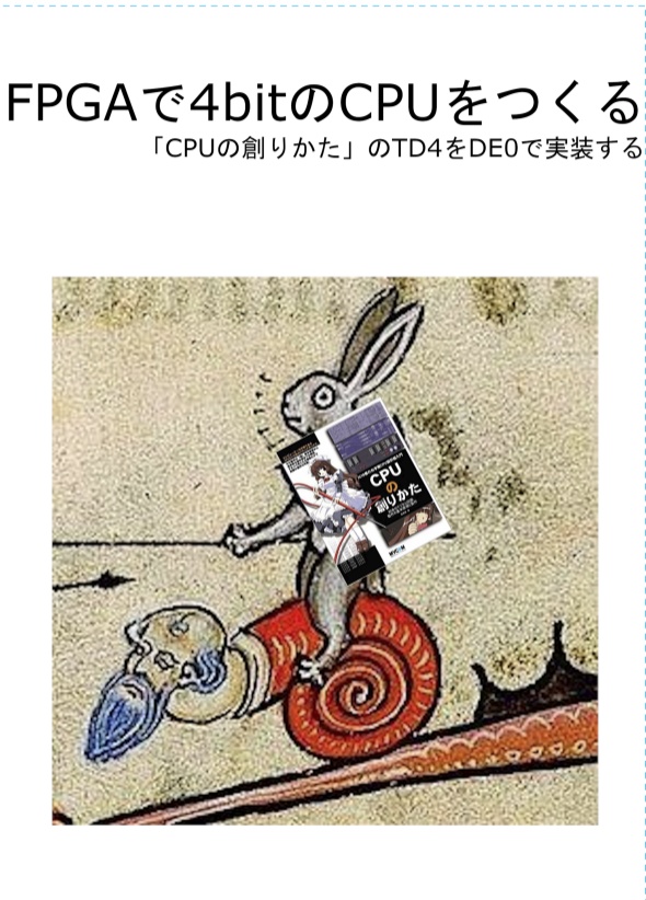 FPGAで4bitCPUをつくる