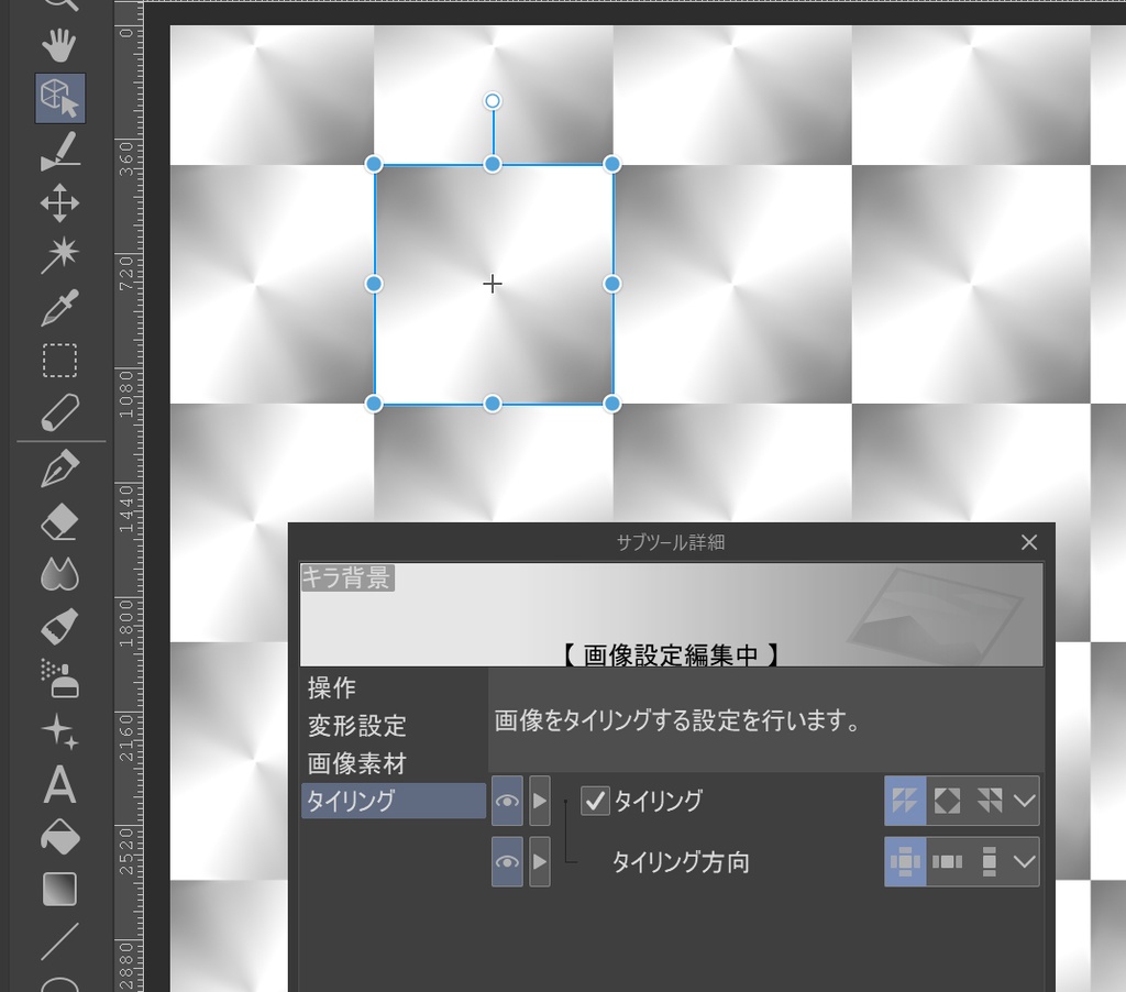 キラ背景っぽいもの