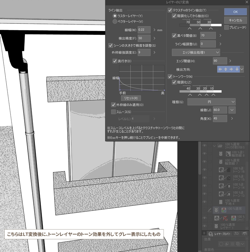ジャックの家 クリスタ用データ