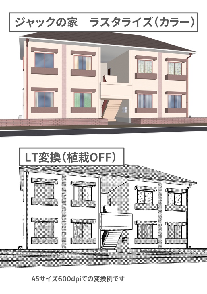 ジャックの家 クリスタ用データ