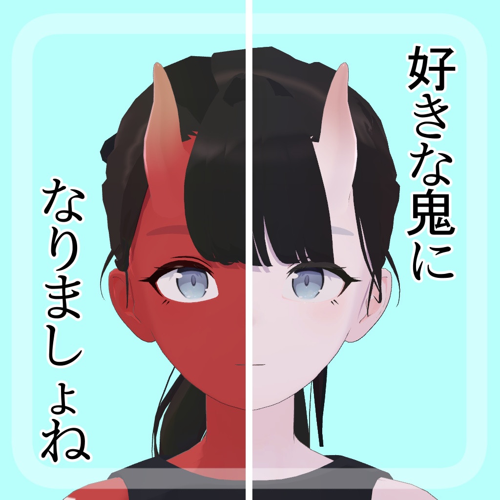 Lapwing専用「オニノツノ」