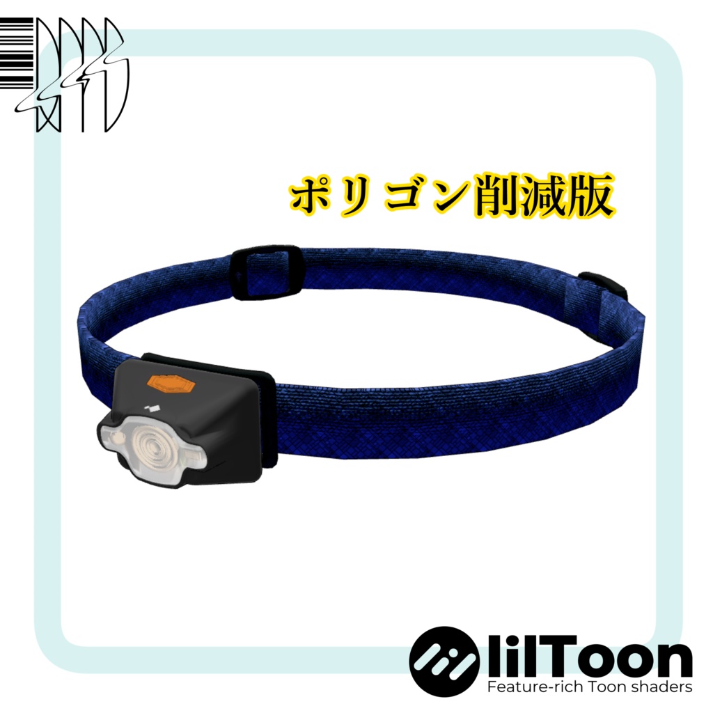 【MA】ヘッドライト「BD2Sr」ライトギミック