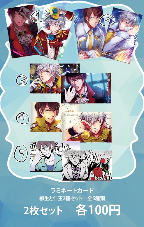 柳生と仁王のラミカ（2枚セット、全5種）
