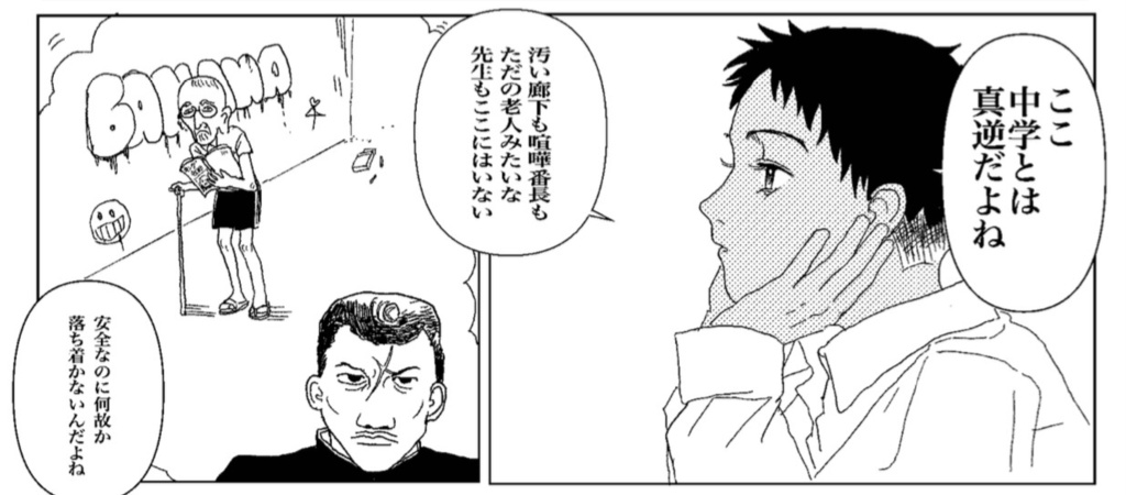 海に来てしまった