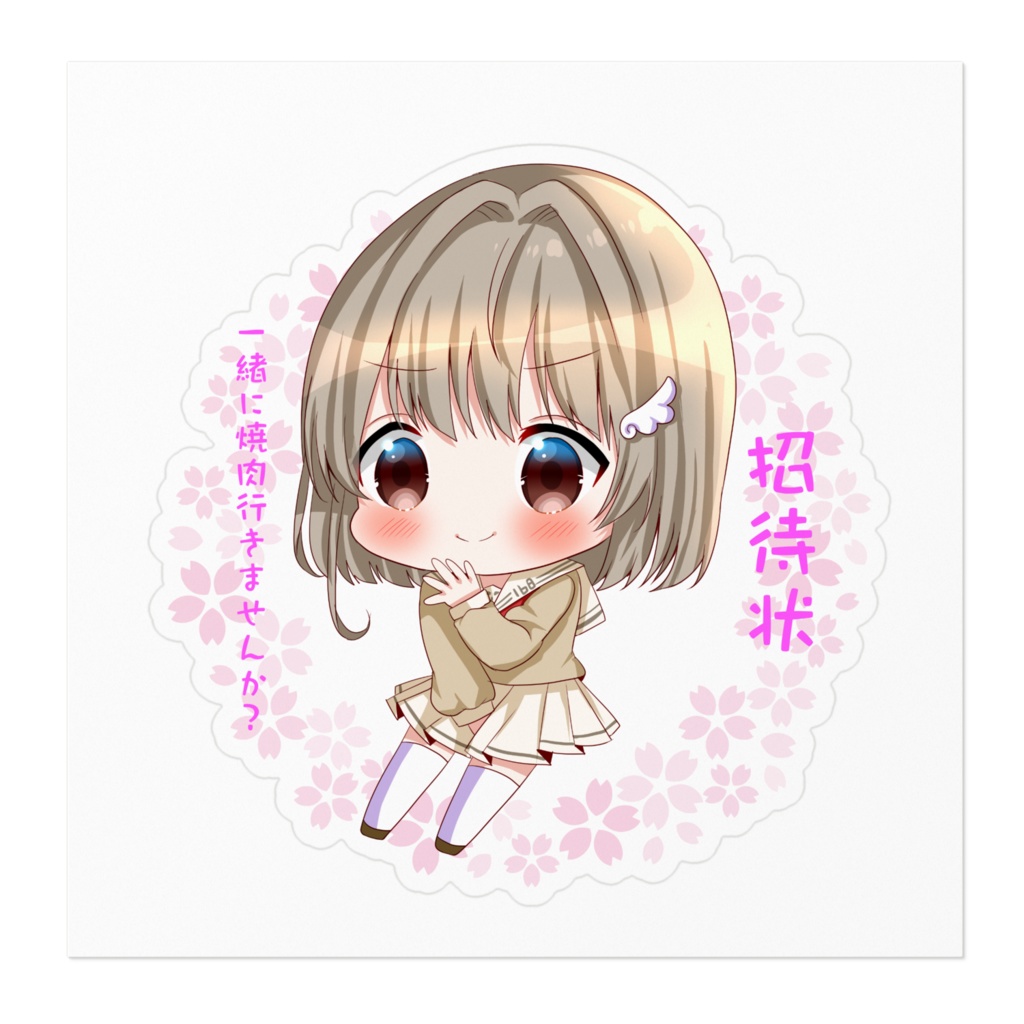 【彩羽ねむ】焼肉招待状ステッカー