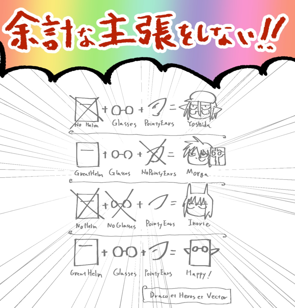 【竜と勇者と配達人】真理Tシャツ(白/黒)