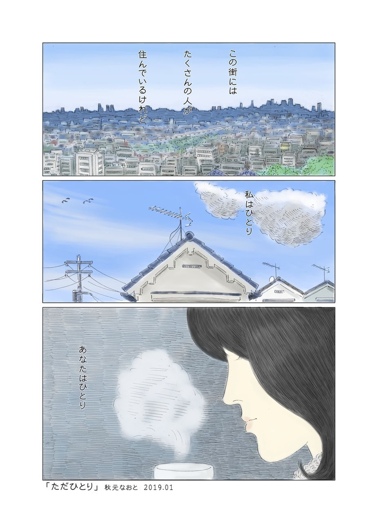 しわくちゃなスカート2(紙本)