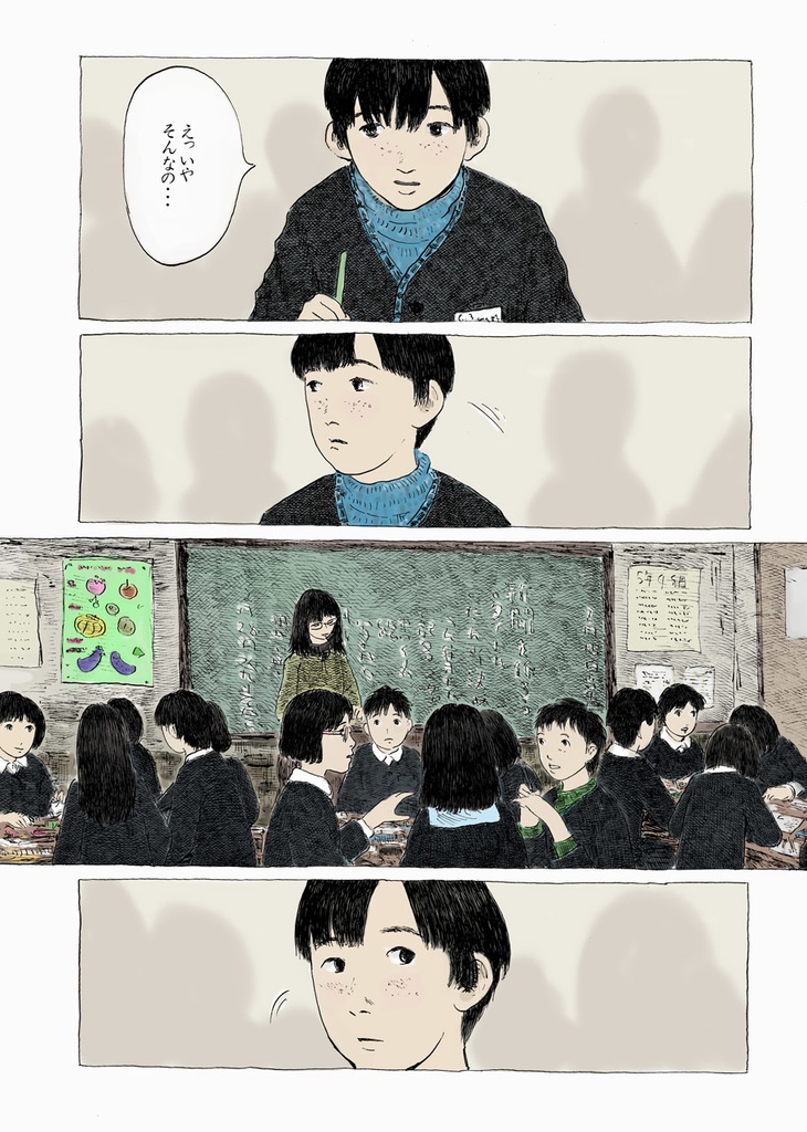 しわくちゃなスカート2(紙本)