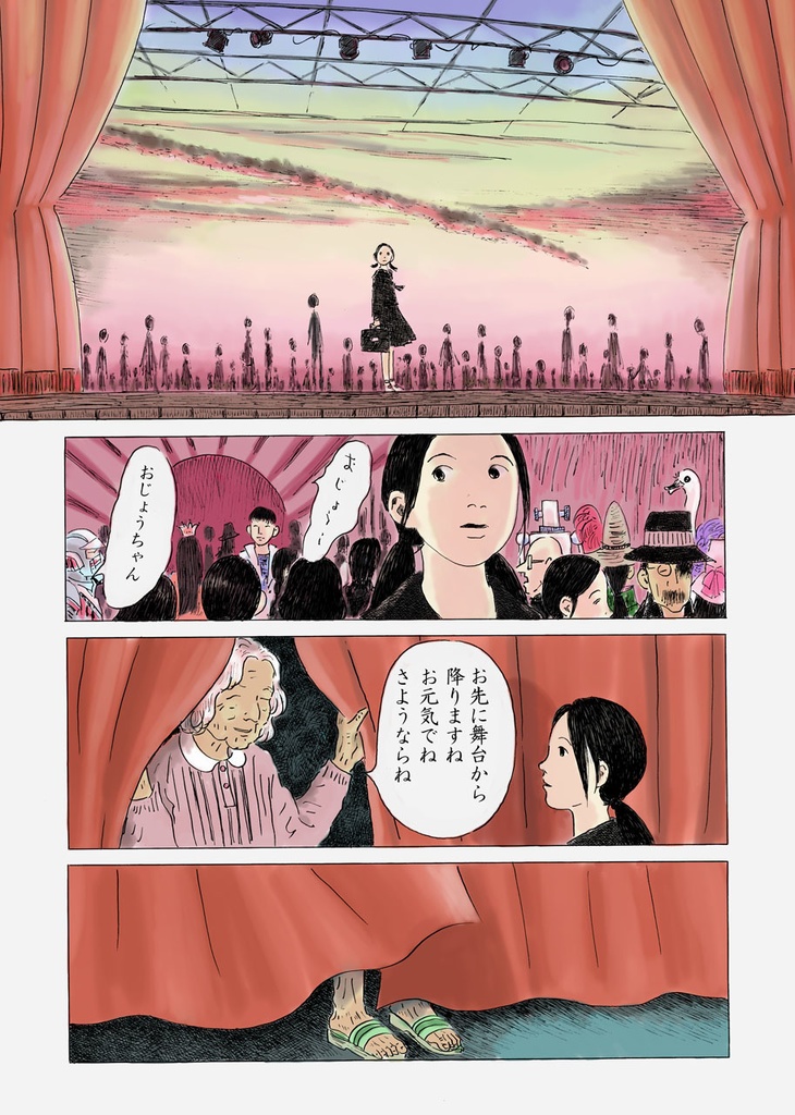 しわくちゃなスカート2(紙本)