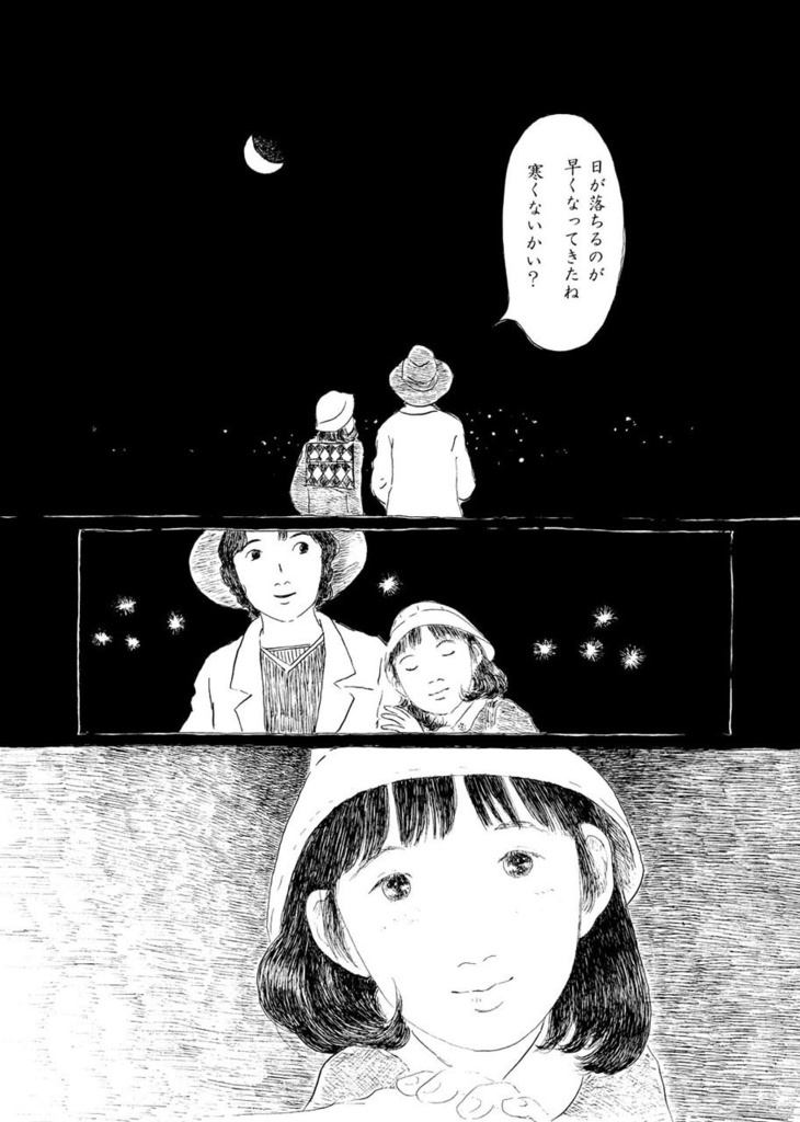 星子島区レポート (紙本)