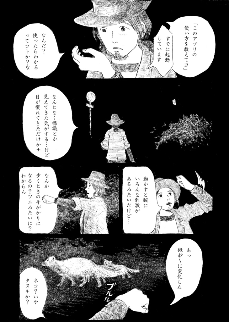 星子島区レポート (紙本)