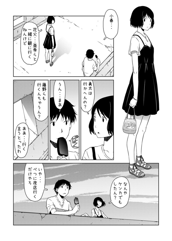 叙情派ひとつ2019 (紙本)