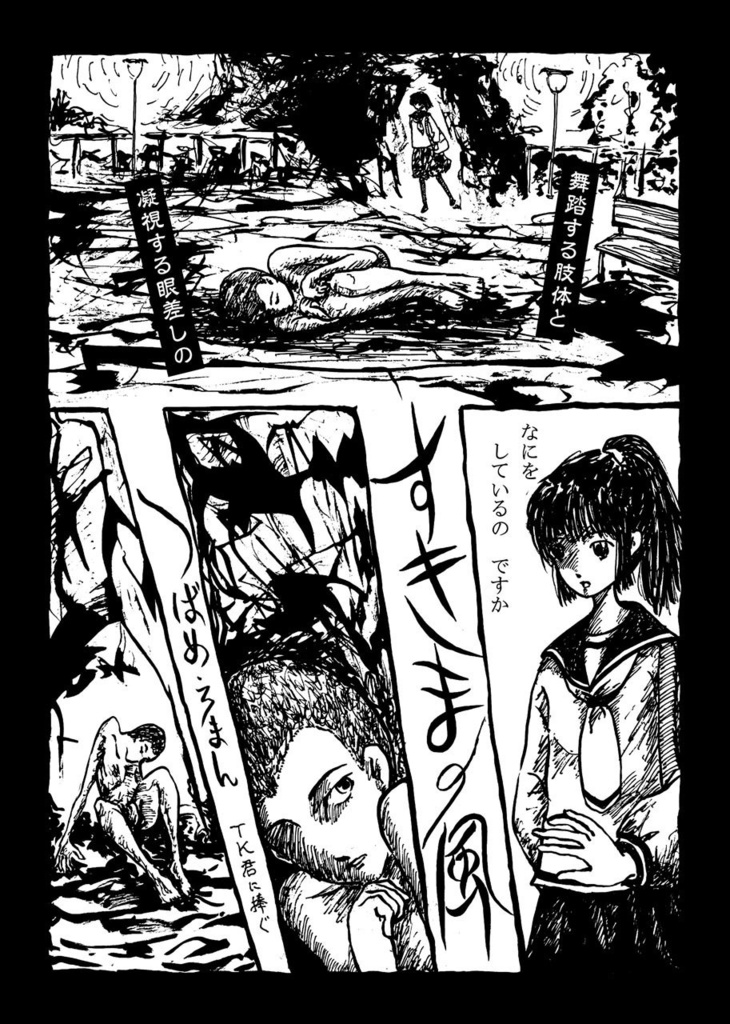 叙情派ひとつ2019 (紙本)