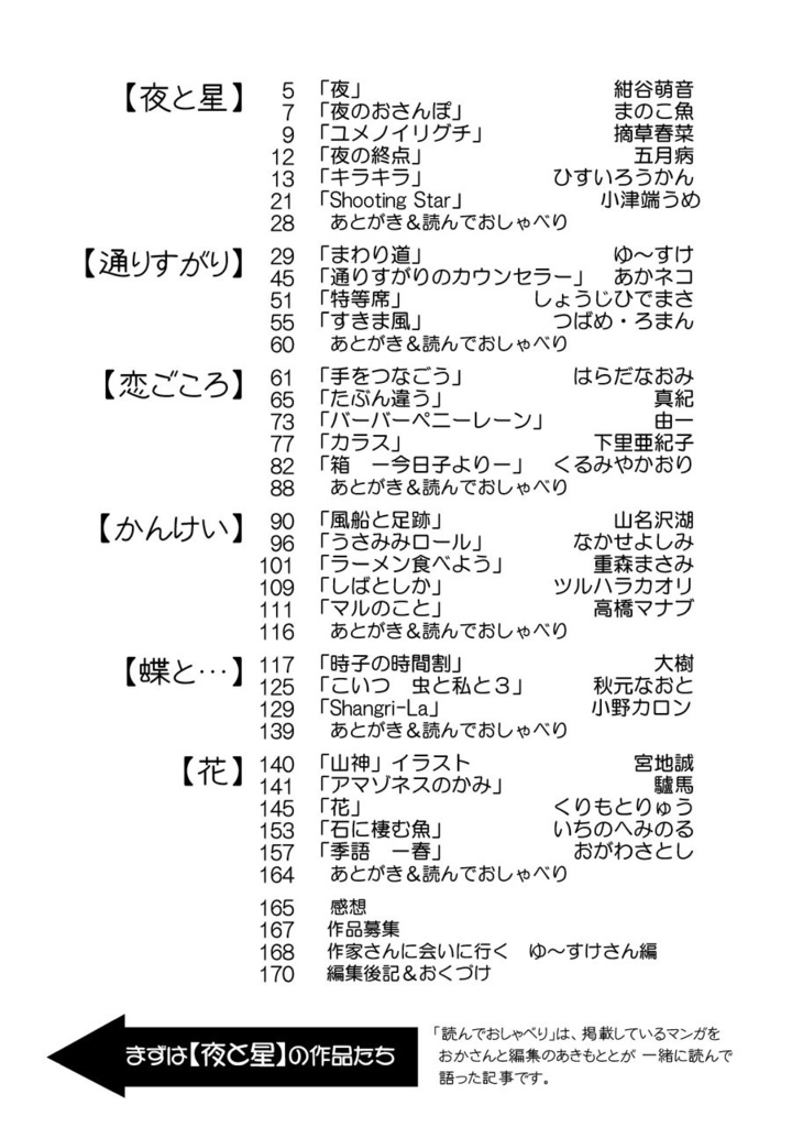 叙情派ひとつ2019 (紙本)