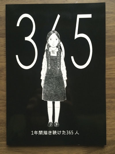 365 (紙本)