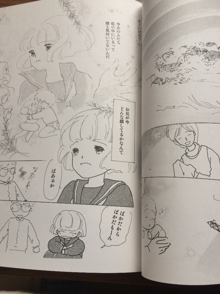 わすれもの (紙本)