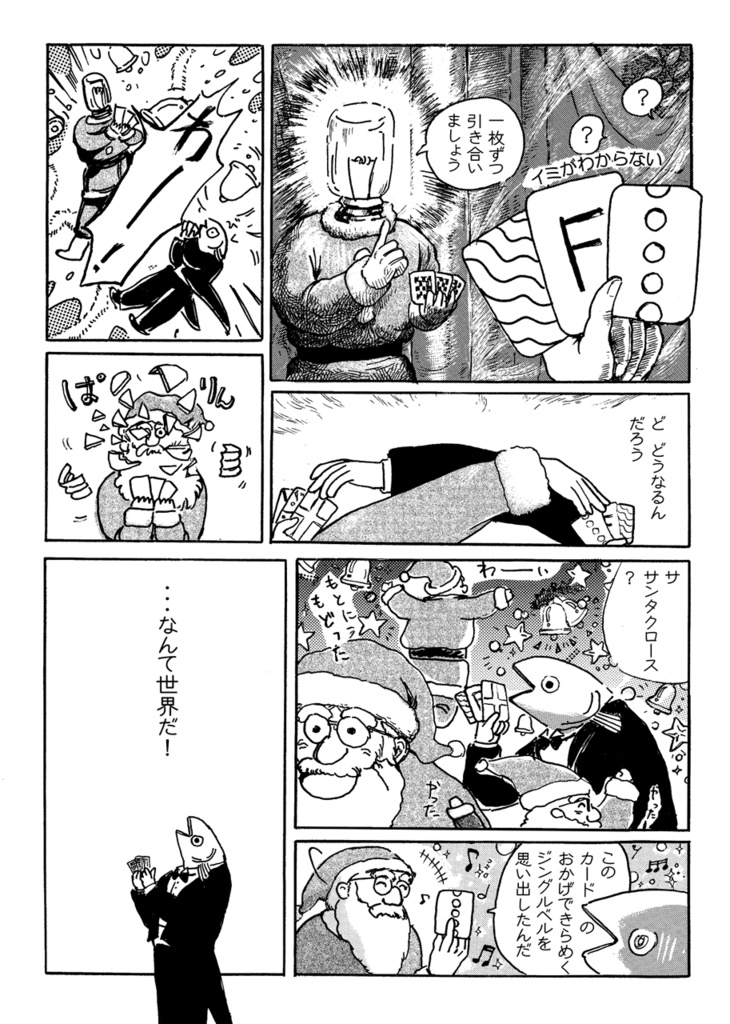 Fish of Love (紙本)