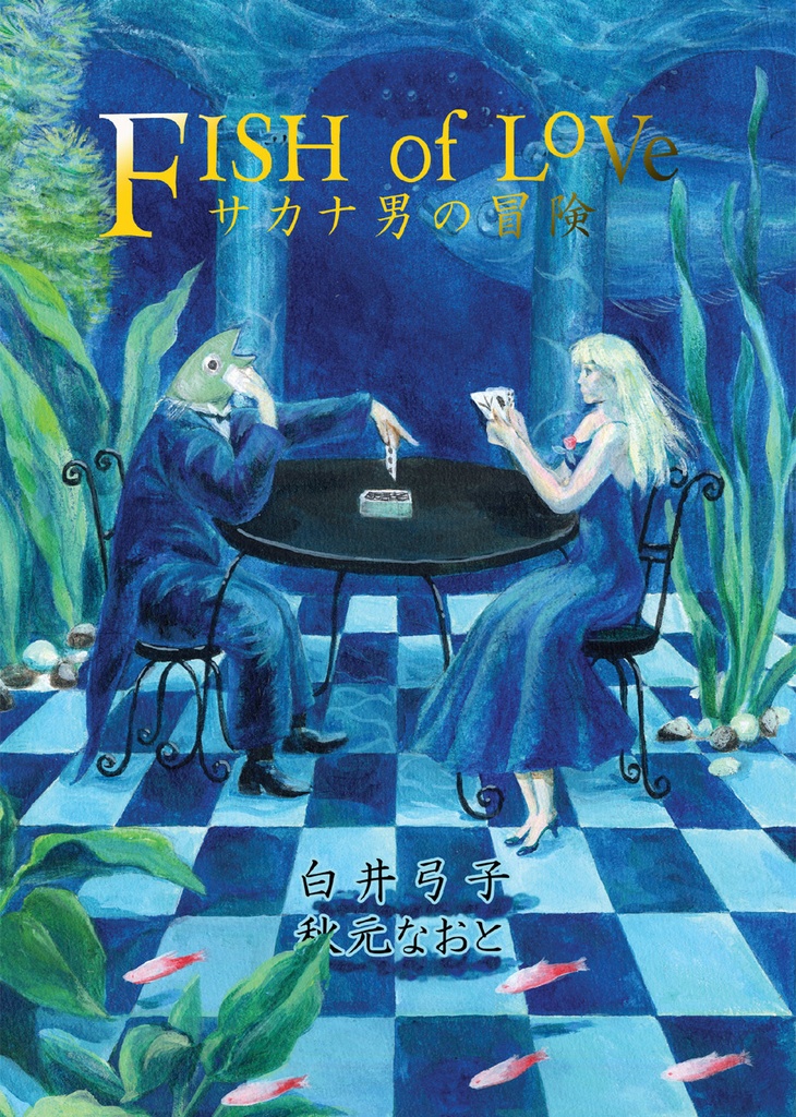 Fish of Love (紙本)