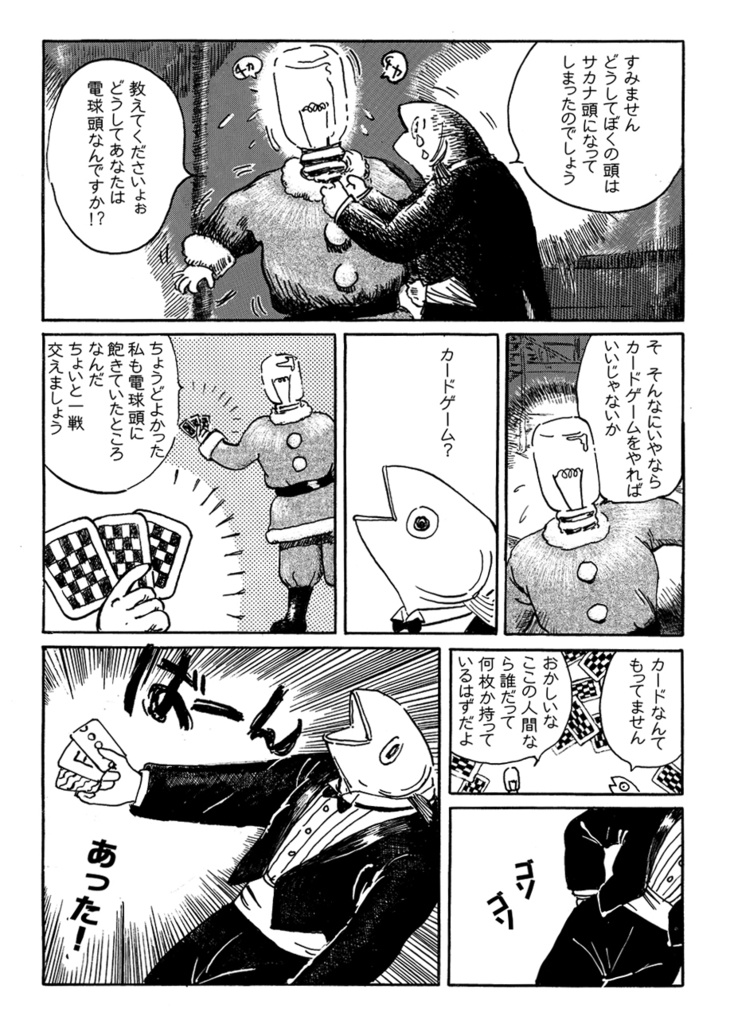 Fish of Love (紙本)