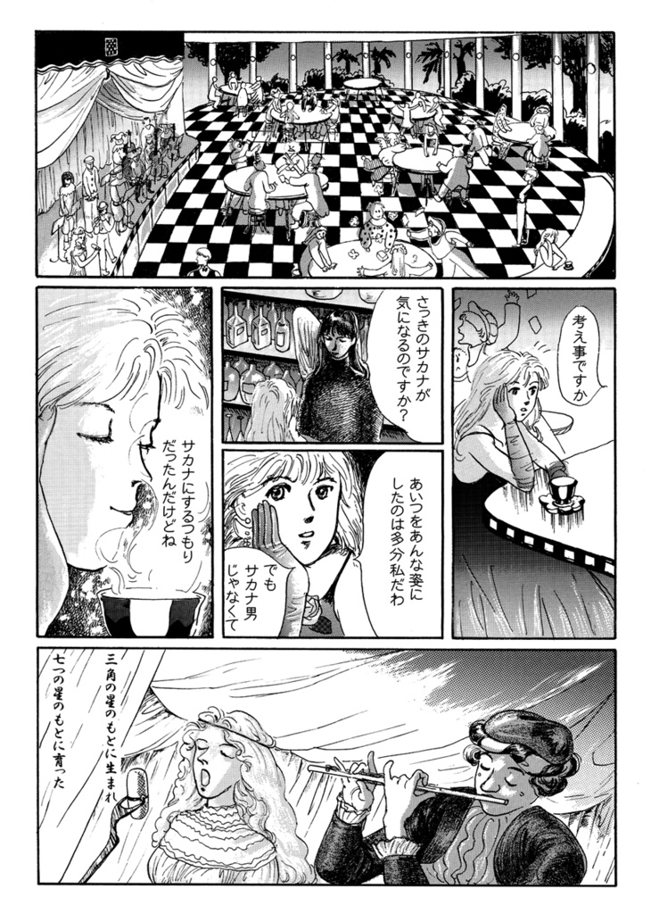 Fish of Love (紙本)