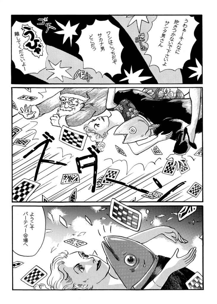 Fish of Love (紙本)