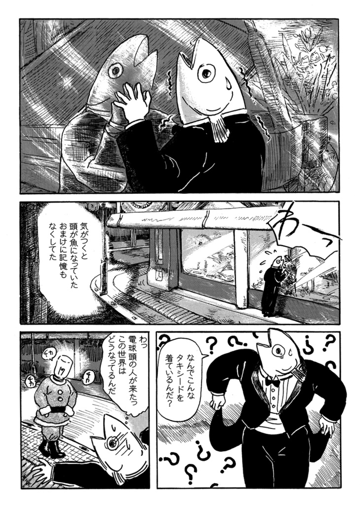 Fish of Love (紙本)